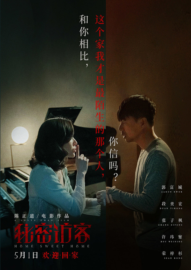 野外救援·生命接力