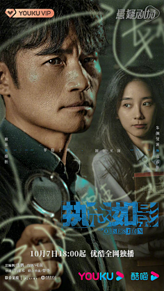 时空裂缝·未来罪案